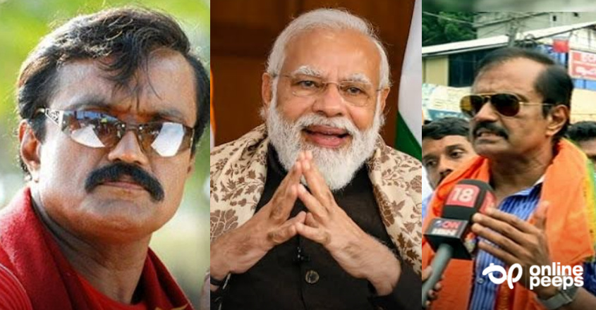 “ബിജെപിയില്‍ മോദിയെ മാത്രമേ ഇഷ്ടമുള്ളു, വേറെ ഒരുത്തനേയും ഇഷ്ടമല്ല” ; തുറന്നു പറഞ്ഞ് ഭീമന്‍ രഘു