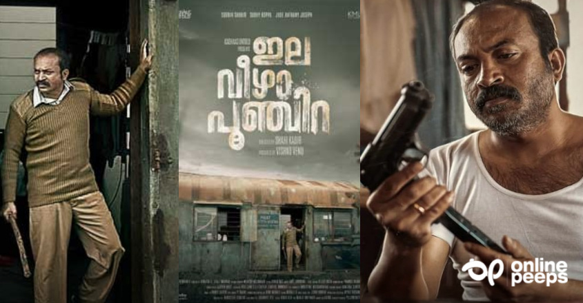 ‘ഒരു നടന്റെ വിജയത്തിന് പിന്നില്‍ ഒരു സംവിധായകനുണ്ടാകും, വരാനിരിക്കുന്നത് സൗബിന്റെ സമാനതകളില്ലാത്ത പ്രകടനം’; ‘ഇലവീഴാപൂഞ്ചിറ’യെ കുറിച്ച് നിര്‍മ്മാതാവ് വെളിപ്പെടുത്തുന്നു