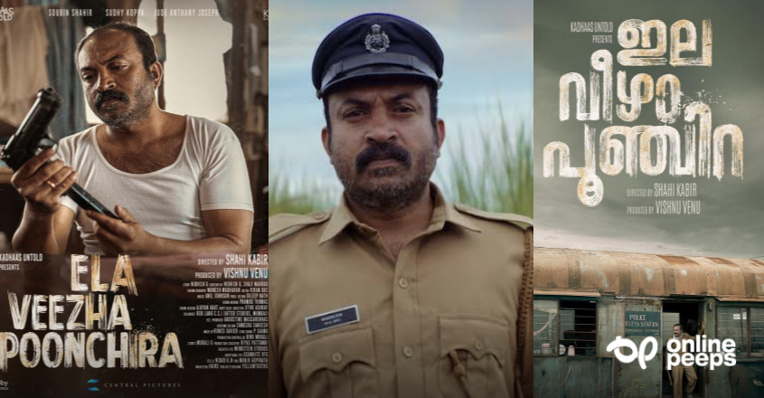 അടുത്ത അവാർഡ്  നേടുമോ? തകര്‍ത്തഭിനയിച്ച് സൗബിന്‍; ‘ഇലവീഴാപൂഞ്ചിറ’ ട്രെയ്‌ലര്‍ പുറത്തിറങ്ങി ; ട്രെൻഡിംഗ്