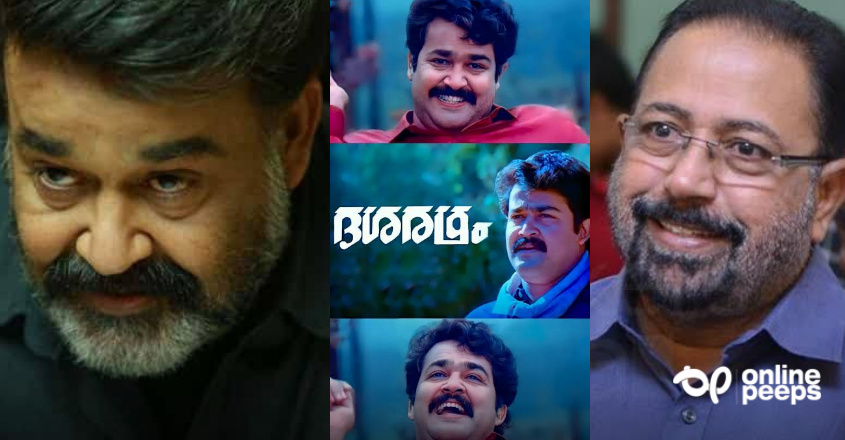 ‘മോഹന്ലാല് ആയതുകൊണ്ട് മാത്രമാണ് ദശരഥത്തിന്റെ ക്ലൈമാക്സ് ആ ഒരു സ്മൈൽ റിയാക്ഷനില് അവസാനിച്ചത്’ എന്ന് സിബി മലയില്