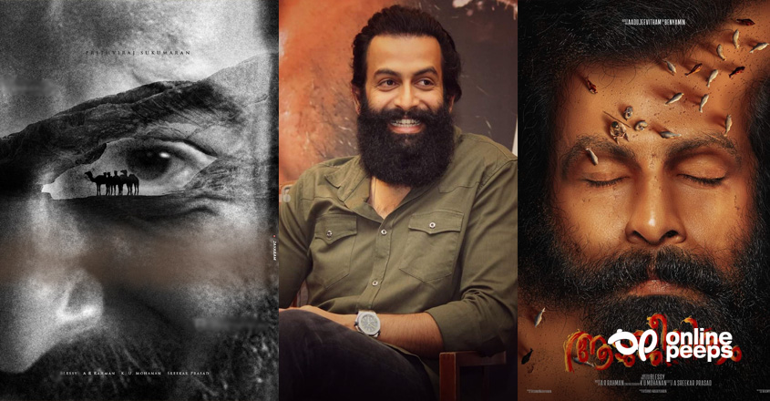ഓസ്കാർ അടിക്കുമോ പൃഥ്വിരാജ്? ; ആടുജീവിതം വെറും ഒരു സാധാരണ സിനിമയാവില്ല! ; പ്രേക്ഷകപ്രതീക്ഷകൾ