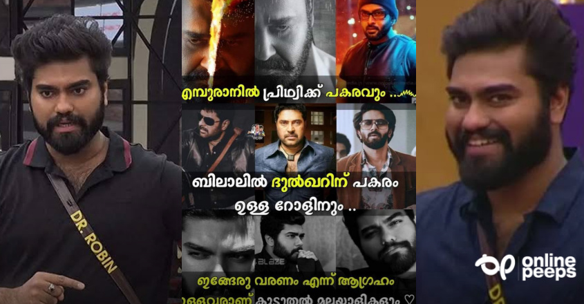 ‘എമ്പുരാനില്‍ പൃഥ്വിരാജിന് പകരവും, ബിലാലില്‍ ദുല്‍ഖറിന് പകരവും റോബിന്‍ വരണമെന്നാണ് കൂടുതല്‍ മലയാളികളും ആഗ്രഹിക്കുന്നത്’ : വൈറലായി ട്രോള്‍