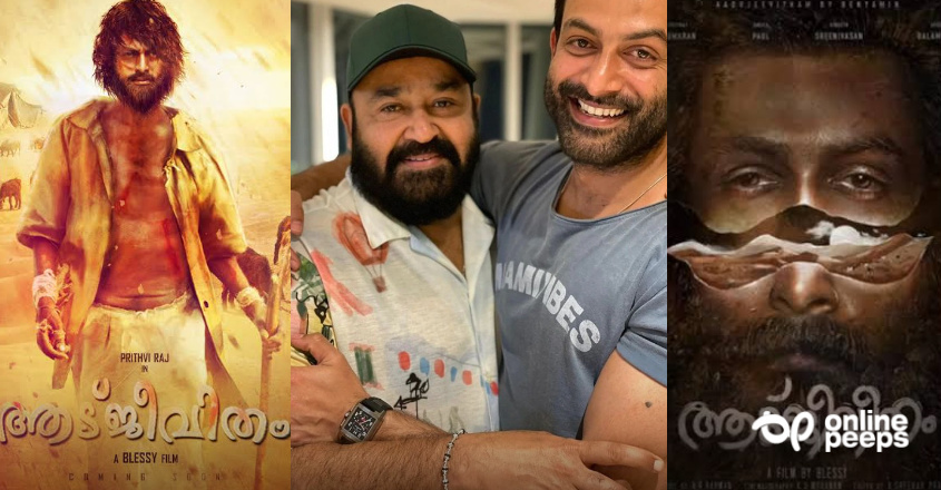 ‘ആടുജീവിതം’ ഷൂട്ട് കഴിഞ്ഞ് പൃഥ്വിരാജ് എത്തിയത് ഏട്ടനെ കാണാന്‍, ചേര്‍ത്ത് പിടിച്ച് മോഹന്‍ലാല്‍! ഫോട്ടോ വൈറൽ