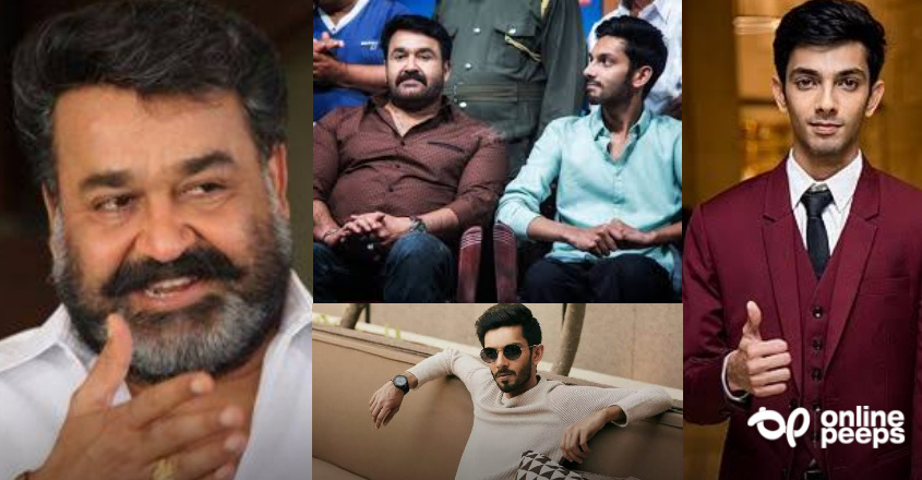 മോഹന്‍ലാല്‍ സിനിമയ്ക്ക് അനിരുദ്ധ് രവിശങ്കര്‍ സംഗീതം ഒരുക്കുന്നു! ; പ്രേക്ഷകര്‍ കാത്തിരുന്ന ആ കോമ്പോ വരുന്നു! ;ബിഗ് ബഡ്ജറ്റ് സിനിമ ഉടൻ