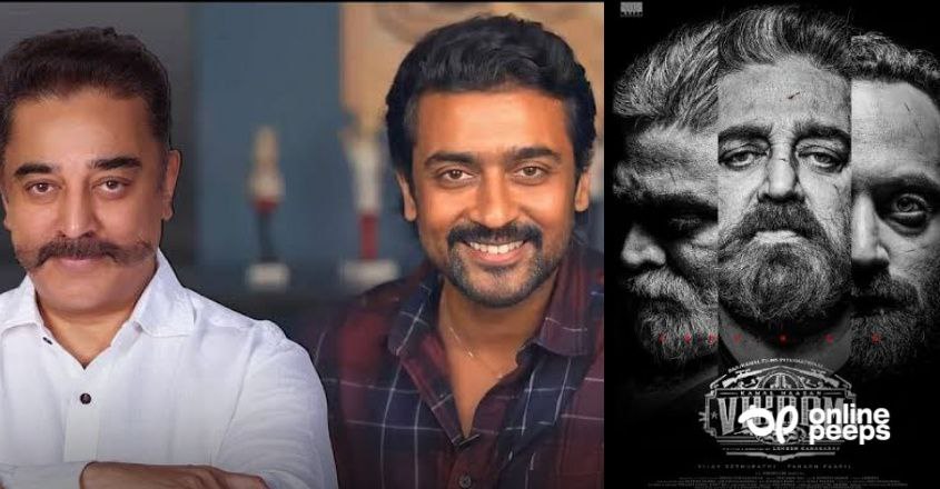 സൂര്യ ഈ സിനിമയിൽ വന്നതിന്  നന്ദി പറയുന്നില്ലെന്ന് കമലഹാസൻ.