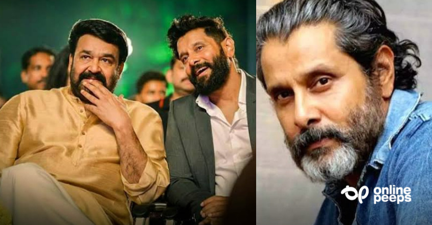 ‘സിനിമയില്‍ വരുന്നതിന് മുന്‍പും ഇപ്പോഴും ഞാന്‍ മോഹന്‍ലാല്‍ സാറിന്റെ ഫാനാണ്, എന്റെ ഭാര്യയും’ ! വിക്രം പറയുന്നു