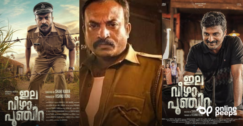 ഒറ്റവാക്കില്‍ പറയുകയാണെങ്കില്‍ ‘ഗംഭീര സിനിമ’! ഇലവീഴാപൂഞ്ചിറ റിവ്യൂ