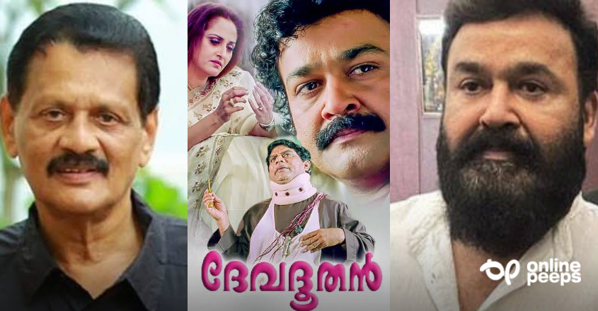 “മോഹൻലാൽ നായകനായ ആ പരാജയ ചിത്രം ഇനിയും ചെയ്യാന്‍ താല്‍പര്യമുണ്ട്” ; നിര്‍മ്മാതാവ് സിയാദ് കോക്കര്‍