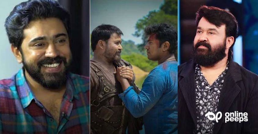 ‘ലാലേട്ടനെയല്ലാതെ മറ്റൊരാളെ സങ്കല്പ്പിക്കാന് പോലും കഴിയില്ല’; നിവിന് പോളി പറയുന്നു