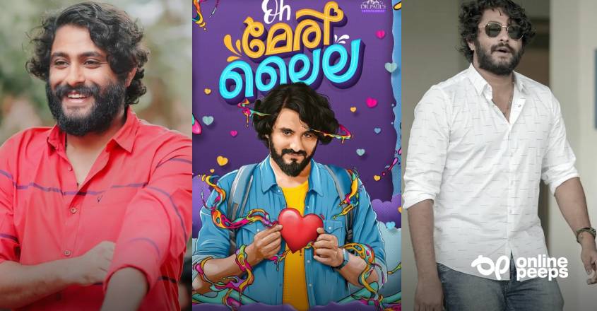 “ഇനി കുറച്ചു റൊമാൻസ് ആകാം! ആർക്കാ ഒരു ചെയ്ഞ്ച് ഇഷ്ടമല്ലാത്തെ?”; ആന്റണി വർഗീസ് നായകനാകുന്ന ‘ഓ മേരി ലൈല’ ഫസ്റ്റ് ലുക്ക് പുറത്തുവിട്ടു #ട്രെൻഡിംഗ്
