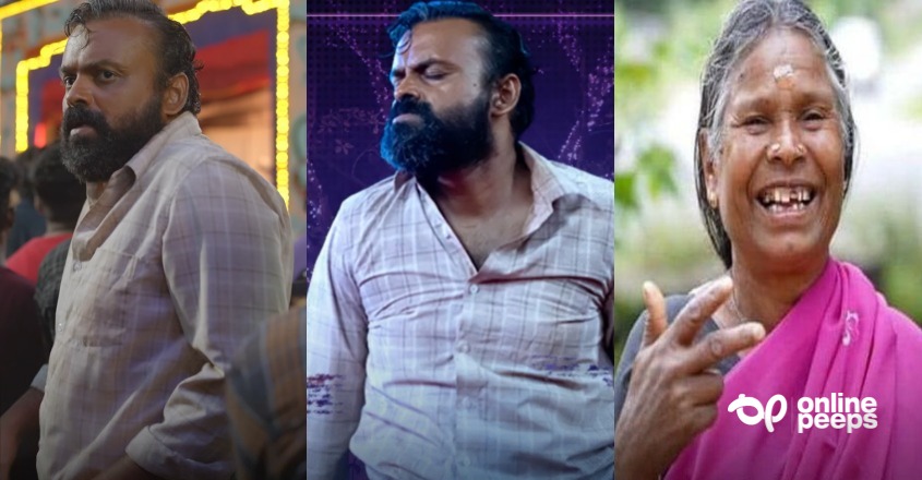 ‘അപമാനമായി നഞ്ചിയമ്മയുടെ പാട്ടും ചാക്കോച്ചന്റെ ഡാൻസും!; ഈ സിനിമാക്കാർ ഇത് എങ്ങോട്ടാണ്?’; സോഷ്യൽമീഡിയ പോസ്റ്റ് വൈറൽ!