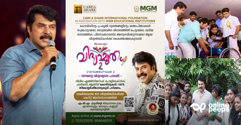 ‘വിദ്യാമൃതം’ പ്രഖ്യാപിച്ച് മമ്മൂട്ടി ; സാമ്പത്തികമായി പിന്നോക്കം നില്‍ക്കുന്ന വിദ്യാര്‍ത്ഥികളുടെ പഠനചെലവ് ഏറ്റെടുക്കും