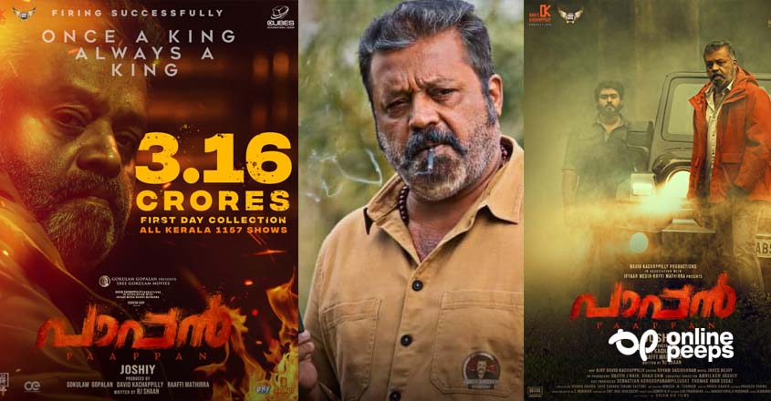ആദ്യ ദിനം ഞെട്ടിക്കുന്ന കളക്ഷന്‍ റിപ്പോര്‍ട്ട്, ‘പാപ്പന്‍’ ബോക്സ് ഓഫീസില്‍ കത്തികേറുന്നു…! ആദ്യ ദിന റിപ്പോര്‍ട്ട് പുറത്ത്