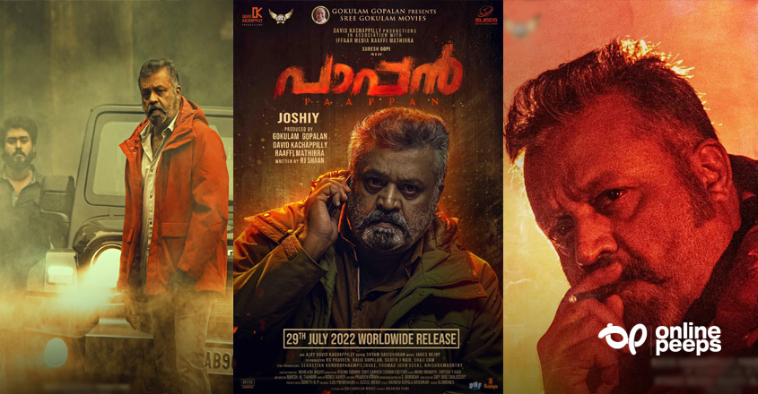 തിയറ്ററുകളില്‍ തീപാറിക്കാന്‍ അവര്‍ വരുന്നു ; സുരേഷ് ഗോപി-ജോഷി ചിത്രം ‘പാപ്പന്‍’ റിലീസ് പ്രഖ്യാപിച്ചു