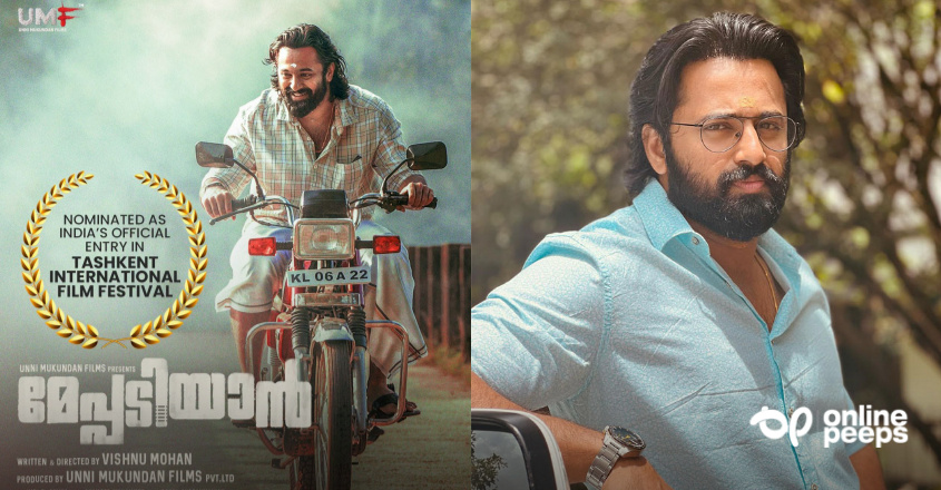 മലയാള സിനിമയിക്ക് അഭിമാനിക്കാം; ഉണ്ണി മുകുന്ദന്റെ ‘മേപ്പടിയാന്‍’ താഷ്‌ക്കന്‍ഡ് അന്താരാഷ്ട്ര ചലച്ചിത്രമേളയിലേക്ക്