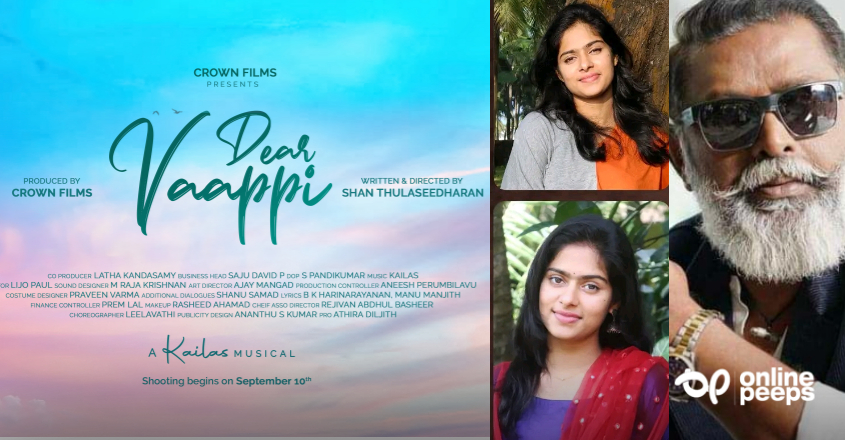 ബഷീറിന്റെയും ആമിറയുടെയും സ്വപ്നങ്ങളുമായി ‘ഡിയർ വാപ്പി’; ടൈറ്റിൽ പോസ്റ്റർ റിലീസ് ചെയ്തു