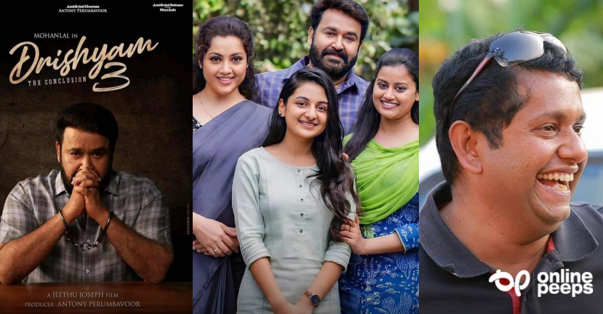 ദൃശ്യത്തിന്റെ മൂന്നാം ഭാഗം വരുന്നു! : സോഷ്യൽ മീഡിയയിൽ ട്രെൻഡിങ് ആയി ദൃശ്യം മൂന്നിന്റെ ഫാൻ മെയിഡ് പോസ്റ്ററും ഹാഷ്ടാഗും