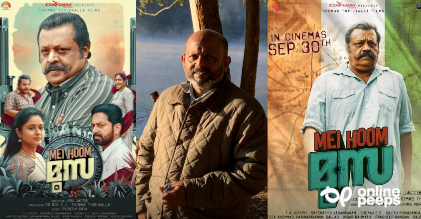 ട്രെൻഡിംഗ് ലിസ്റ്റിൽ ഇടം നേടി സുരേഷ് ഗോപി നായകനായ “മേഹും മൂസ”യിലെ രണ്ടാമത്തെ ഗാനം