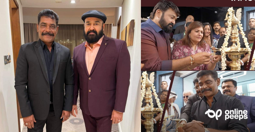 ‘ആശിർവാദ് സിനിമാസിന്റെ വിജയത്തിന് പിന്നിൽ ആന്റണി പെരുമ്പാവൂർ’ എന്ന് മോഹൻലാൽ