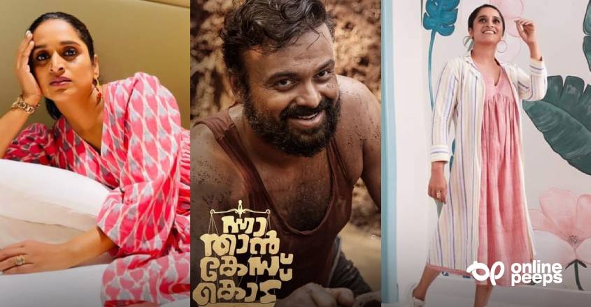 “ഞാനും അതേ പാർട്ടിയുടെ ആളാണ്, ചുമതലകൾ ഭരണാധികാരികൾ നിർവഹിക്കുന്നുണ്ടെന്ന് താൻ കരുതുന്നു”; സുരഭി ലക്ഷ്മിയുടെ വാക്കുകൾ സോഷ്യൽ മീഡിയയിൽ നിറയുമ്പോൾ