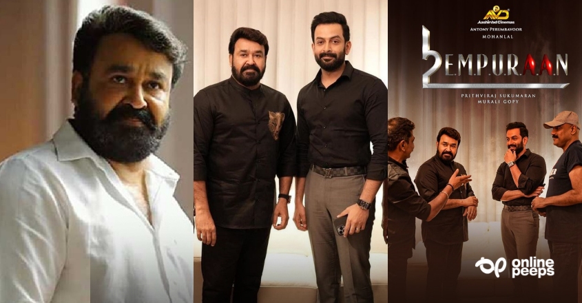 ‘ലൂസിഫറിന് മുകളിൽ നില്‍ക്കും എമ്പുരാൻ’; അബ്രാം ഖുറേഷി എത്തുന്നു -എമ്പുരാൻ പ്രഖ്യാപനവുമായി മോഹൻലാൽ…
