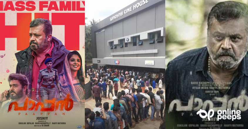 റെക്കോര്‍ഡുകള്‍ ഓരോന്നായി തകര്‍ന്ന് വീഴുന്നു! പുതിയ റിലീസുകൾക്കിടയിലും പാപ്പനെ കൈവിടാതെ പ്രേക്ഷകര്‍; കളക്ഷൻ 50 കോടിയിലേക്ക്..