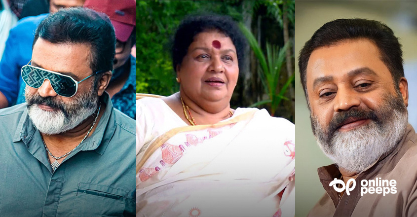‘സാധാരണക്കാരനില്‍ സാധാരണക്കാരനാണ് സുരേഷ് ഗോപി’ ; കവിയൂര്‍ പൊന്നമ്മ മനസ് തുറക്കുന്നു
