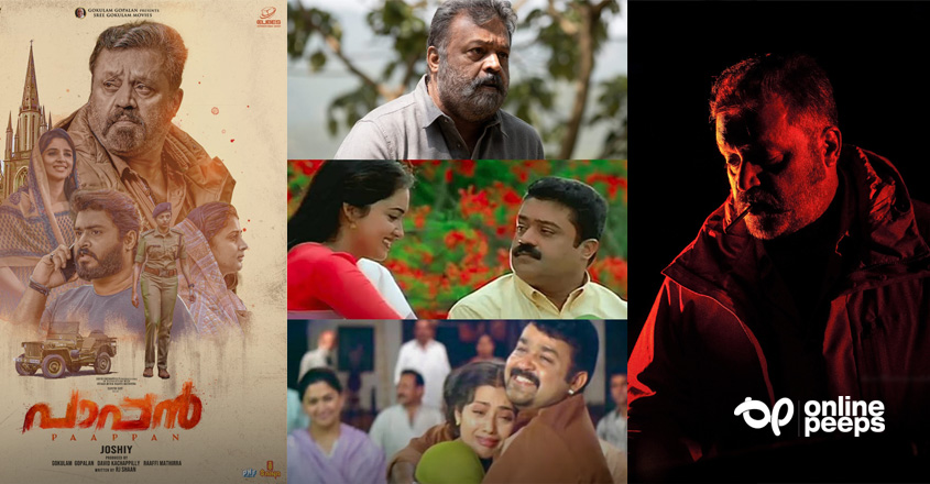 പാപ്പന്‍ സിനിമയെ നെഗറ്റീവ് പറഞ്ഞവര്‍ പ്രധാനമായും പറഞ്ഞത് രണ്ട് കാര്യങ്ങളാണ് ; സോഷ്യല്‍ മീഡിയയില്‍ കുറിപ്പ് വൈറലാവുന്നു