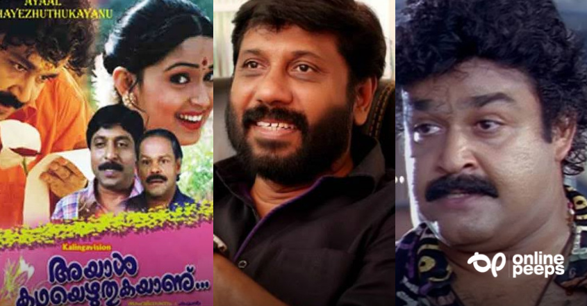 ‘അയാള്‍ കഥയെഴുതുകയാണ് പരാജയപ്പെട്ടതിന് കാരണം ഞങ്ങള്‍ തന്നെ’ ; കാരണം വെളിപ്പെടുത്തി സിദ്ദിഖ്