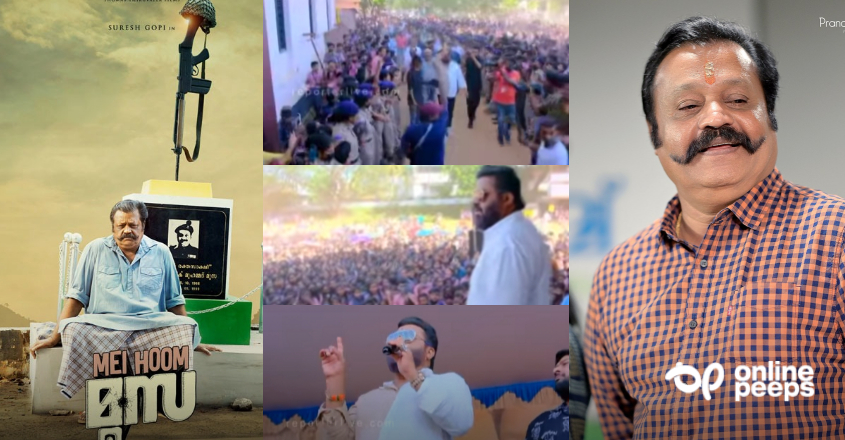 “അഭിനയ ജീവിതത്തിൽ ഞാൻ ഇതുവരെ കൈകാര്യം  ചെയ്യാത്ത റോൾ” : മേം  ​ഹൂം മൂസ യെ കുറിച്ചു സുരേഷ് ഗോപി