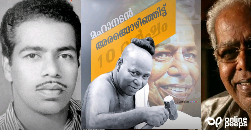 ഇന്ത്യൻ സിനിമയിലെ ഏറ്റവും മികച്ച നടൻ തിലകൻ എന്ന മലയാളിയുടെ തിലകകുറി മാഞ്ഞിട്ട് 10 വർഷം
