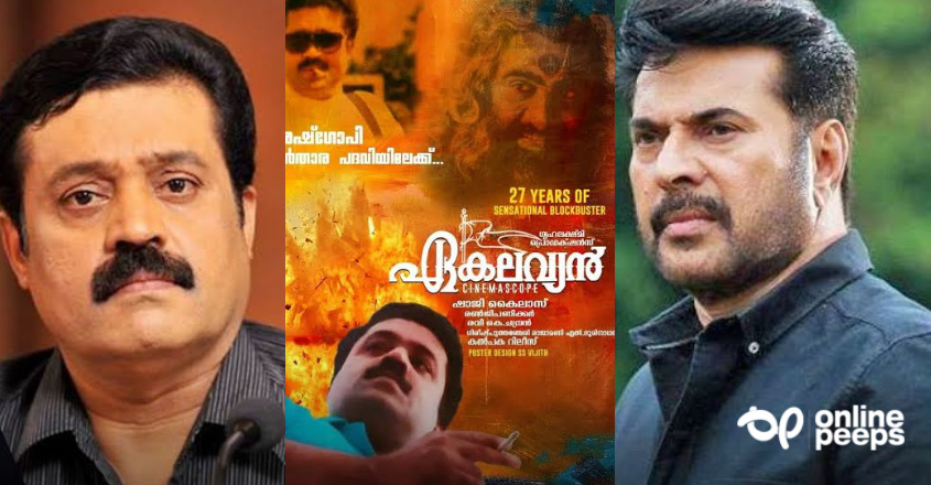 ഏകലവ്യന് എന്ന സൂപ്പര്ഹിറ്റ് ബ്ലോക്ക്ബസ്റ്റര് സിനിമ ആദ്യം എത്തിയത് മമ്മൂട്ടിയുടെ കൈയ്യില്, പക്ഷേ മമ്മൂട്ടി അത് നിരസിച്ചു, കാരണം ഇതാണ്