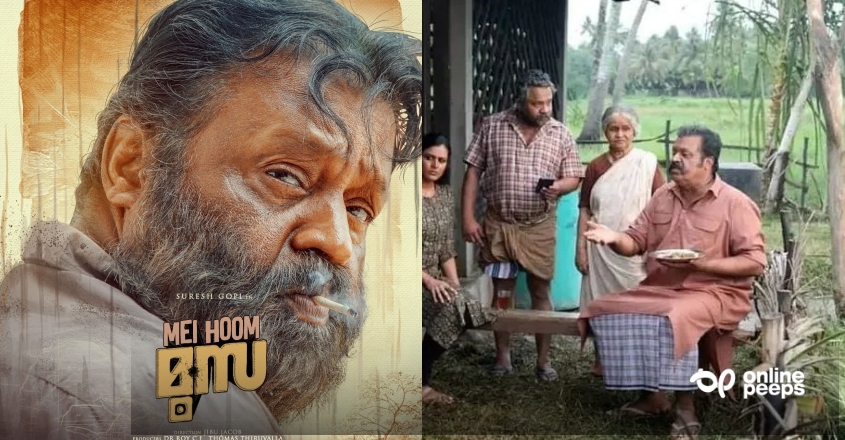 മൂസ എന്ന മലപ്പുറംകാരൻ സൈനികനായി സുരേഷ് ഗോപി ;  ‘മേ ഹൂം മൂസ’ റിലീസ് തിയതി പ്രഖ്യാപിച്ചു
