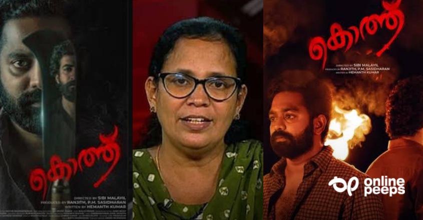 ‘രാഷ്ട്രീയ പ്രമേയത്തോടൊപ്പം ഹൃദ്യമായ മനുഷ്യ ബന്ധങ്ങളുടെ കഥ പറയുന്ന ചിത്രമാണ് കൊത്ത്’ ; കൊത്തിനെ കുറിച്ച് കെകെ രമയുടെ കുറിപ്പ് വൈറല്