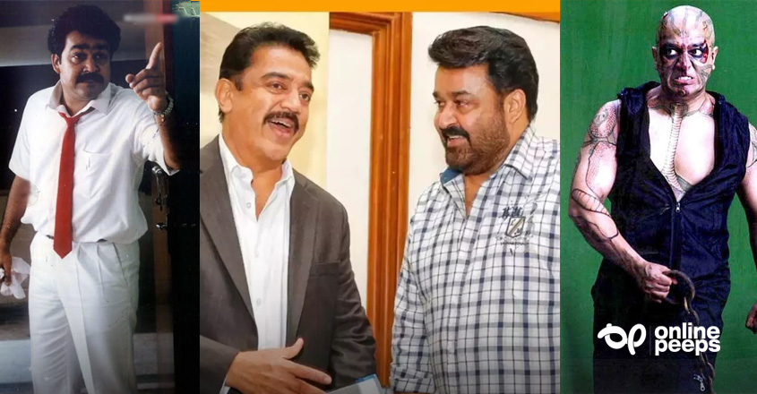 ‘മാനസികരോഗികളായ കഥാപാത്രങ്ങള്‍ ചെയ്ത് തന്നെ അത്ഭുതപ്പെടുത്തിയ രണ്ട് താരങ്ങളാണ് മോഹന്‍ലാലും കമല്‍ഹാസനും’; കുറിപ്പ് വൈറല്‍