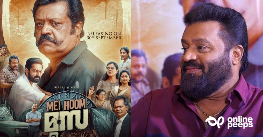 “ഇന്ത്യൻ മുസ്ലിം അല്ലെങ്കിൽ ഭാരതീയനായ, ഭാരതത്തോട് സ്നേഹമുള്ള മുസ്ലിം അങ്ങനൊന്നില്ല. ഈ മണ്ണിൽ ജനിച്ച മുസ്ലിങ്ങളെല്ലാം ഭാരതത്തോട് സ്നേഹമുള്ളവരാണ്”; സുരേഷ് ഗോപി പറയുന്നു