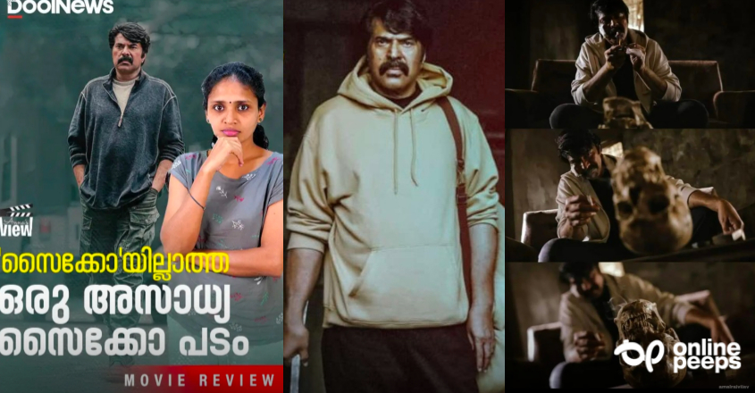 ‘ആദ്യ ഷോട്ട് മുതൽ പ്രേക്ഷകരെ ഒരു പ്രത്യേക മൂഡിലേക്ക് കൊണ്ടുപോകുന്ന സൈക്കോ ഇല്ലാത്ത ഒരു അസാധ്യ സൈക്കോ പടം’ ; ഡൂൾന്യൂസിന്റെ റോഷാക്ക് റിവ്യൂ അറിയാം