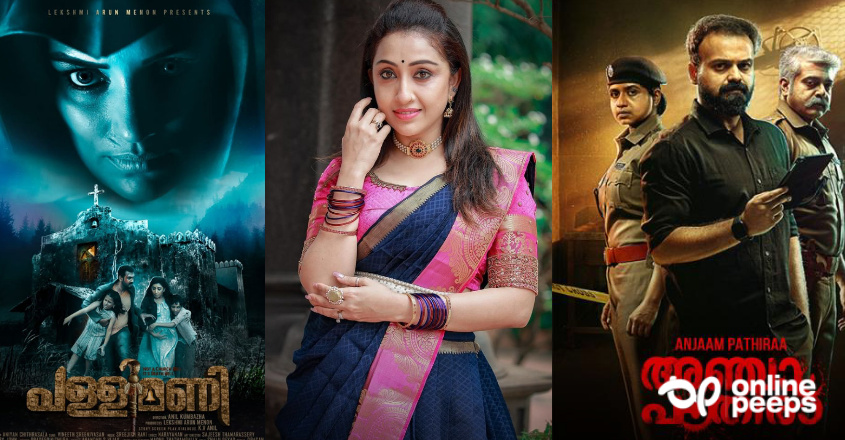 “അഞ്ചാം പാതിര സിനിമ കണ്ടിട്ട് ഒരാഴ്ച ഞാൻ ഉറങ്ങിയില്ല”… നിത്യാ ദാസ് പറയുന്നു