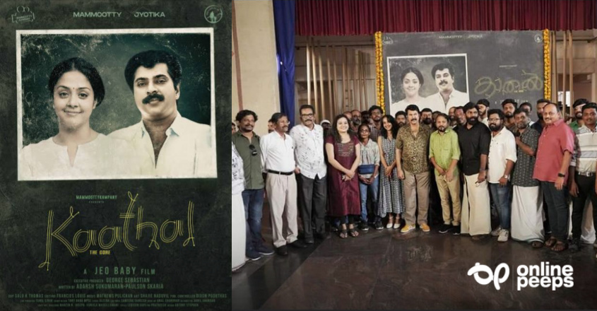 മമ്മൂട്ടി – ജ്യോതിക ചിത്രത്തിന്റെ ഷൂട്ടിംഗ് ഇന്ന് കൊച്ചിയിൽ ആരംഭിച്ചു; പൂജാ ചടങ്ങിൽ പങ്കെടുത്ത് മമ്മൂട്ടിയും മറ്റ് അഭിനേതാക്കളും