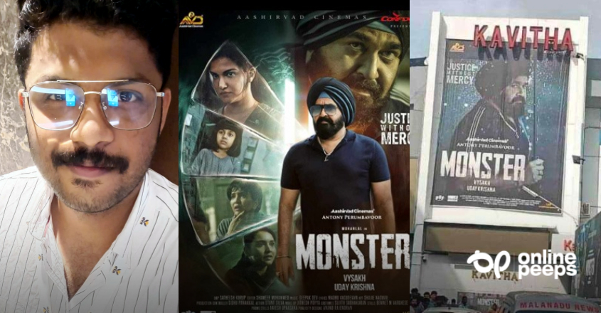 ‘മോൺസ്റ്റര്‍ അസാധാരണമായൊരു മലയാള സിനിമ, സാമൂഹിക പ്രസക്തിയുള്ള വിഷയം ത്രില്ല‍ർ മൂഡിൽ നൽകുന്ന കൊമേഴ്സ്യൽ പാക്കേജിലുള്ള വിഷ്വൽ ട്രീറ്റ്’ : കലാമിന്റെ നിരൂപണം ശ്രദ്ധനേടുന്നു