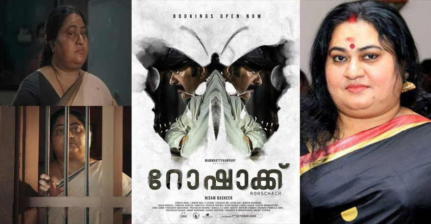 ‘റോഷാക്കില്‍ ബിന്ദു ചേച്ചിയുടെ തകര്‍പ്പന്‍ പ്രകടനം, എന്തിനാ ചേച്ചി അധികം ഇങ്ങനത്തെ കുറച്ച് റോള്‍സ് പോരേ’; കുറിപ്പ് വൈറല്‍