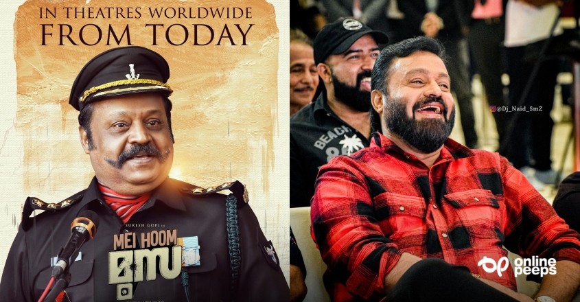 പീഡനം ഇന്നും ചിലർക്ക് കോമഡി ആണ്, സുരേഷ് ഗോപിയെ പോലെയുള്ള ഒരാൾ ഇത്തരം ഒരു രംഗത്തിൽ അഭിനയിച്ചോ.?