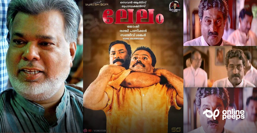 ആനക്കാട്ടില്‍ ഈപ്പച്ചനും മകന്‍ ചാക്കോച്ചിയും കേരള ബോക്‌സ് ഓഫീസ് കീഴടക്കാന്‍ വന്നിട്ട് ഇന്ന് കാല്‍ നൂറ്റാണ്ട് പിന്നിടുന്നു….