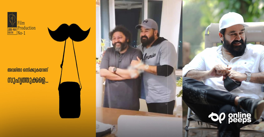 ”The most awaited combo L x L” ; ഇന്ത്യന്‍ സിനിമ കാത്തിരുന്ന ചലച്ചിത്രം ഷൂട്ടിംഗ് ആരംഭിക്കാന്‍ പോകുന്നു