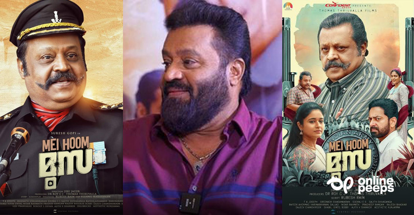 ‘ദേശീയതയുടെ പേരില്‍ ഭിന്നിപ്പുണ്ടാക്കുന്നവരെ തുറന്നുകാണിക്കുന്ന സിനിമയാണ് മേ ഹൂം മൂസ’ ; സുരേഷ് ഗോപി