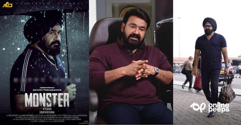 ”മലയാളത്തില് ആദ്യമായിട്ടായിരിക്കും ഇങ്ങനെയൊരു പ്രമേയം ഇത്ര ധൈര്യപൂര്വം അവതരിപ്പിച്ചിരിക്കുന്നത്”; മോണ്സ്റ്ററിനെക്കുറിച്ച് മോഹന്ലാല്