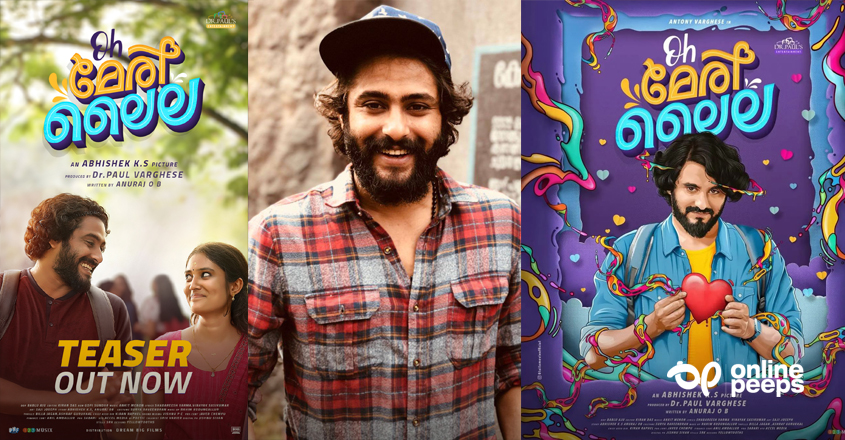 “പെപെ അപ്പൊ നല്ല റൊമാന്റിക്കാല്ലേ?” ; ചെത്ത് കോളേജ് പയ്യനായി ആന്റണി വർഗീസ് ; മിന്നിച്ച് ‘ഓഹ് മേരി ലൈല’ ടീസർ