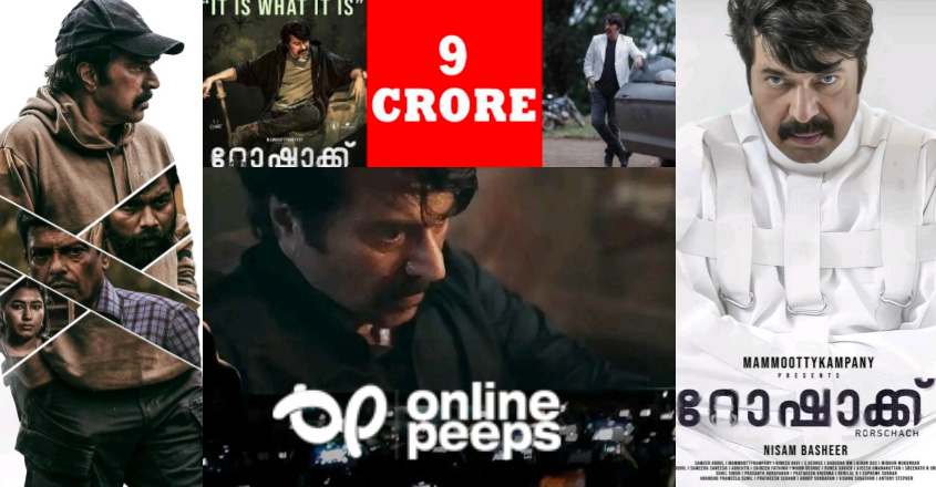 ലോക സിനിമയിലെ തന്നെ ആദ്യ വേറിട്ട പടം…! റിലീസ് ദിനം റോഷാക്ക് നേടിയ കളക്ഷന്‍ റിപ്പോര്‍ട്ടുകള്‍ പുറത്ത്