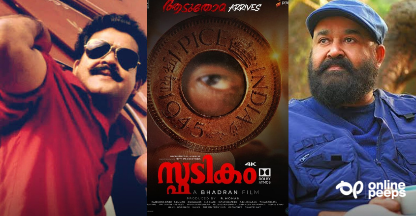 ‘അപ്പോള്‍ എങ്ങനാ.. ഉറപ്പിക്കാവോ?’ , ‘സ്ഫടികം’ റീ- റിലീസ് പ്രഖ്യാപിച്ച് മോഹന്‍ലാല്‍! ആകാംഷയോടെ ആരാധകര്‍