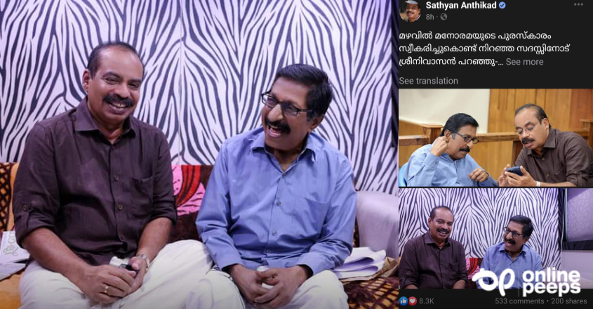“ശ്രീനിവാസന്റെ മൂർച്ചയുള്ള സംഭാഷണങ്ങളും പൊട്ടിച്ചിരിപ്പിക്കുന്ന തമാശകളും ഇനിയുമുണ്ടാകും. പവിഴമല്ലി വീണ്ടും പൂത്തുലയും” പ്രിയ സുഹൃത്തിനെ കണ്ട സന്തോഷം പങ്കുവെച്ച് സത്യൻ അന്തിക്കാട്